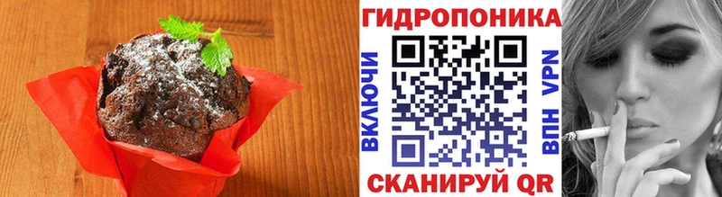 Еда ТГК конопля  Томари 