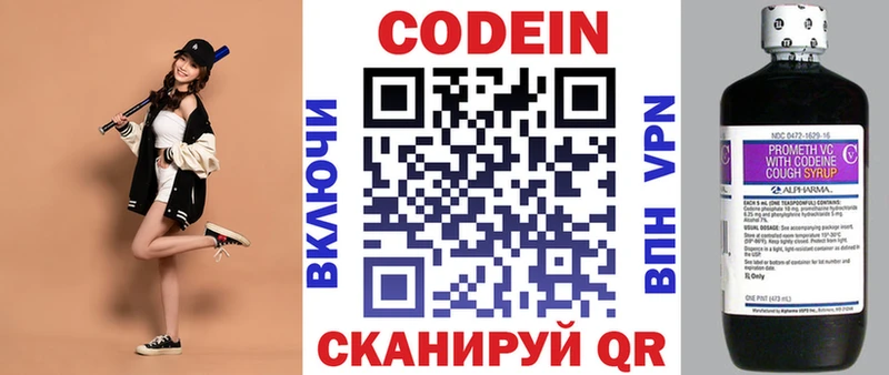 Codein напиток Lean (лин)  blacksprut ТОР  Томари 